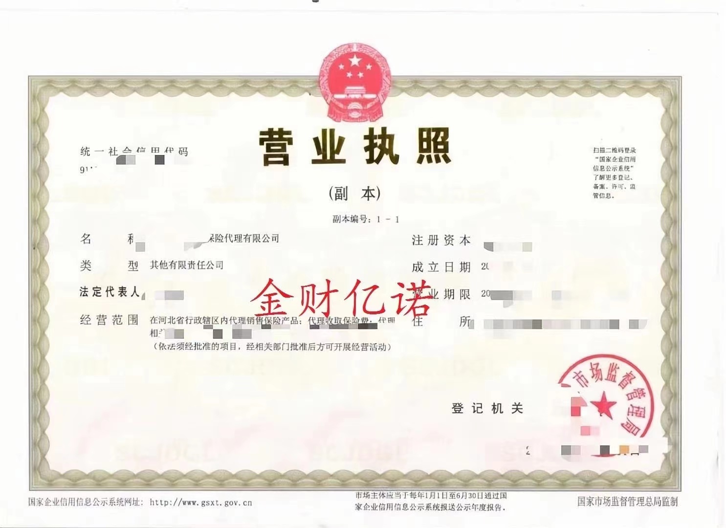 企贝公司转让网_【】 企贝公司转让网_