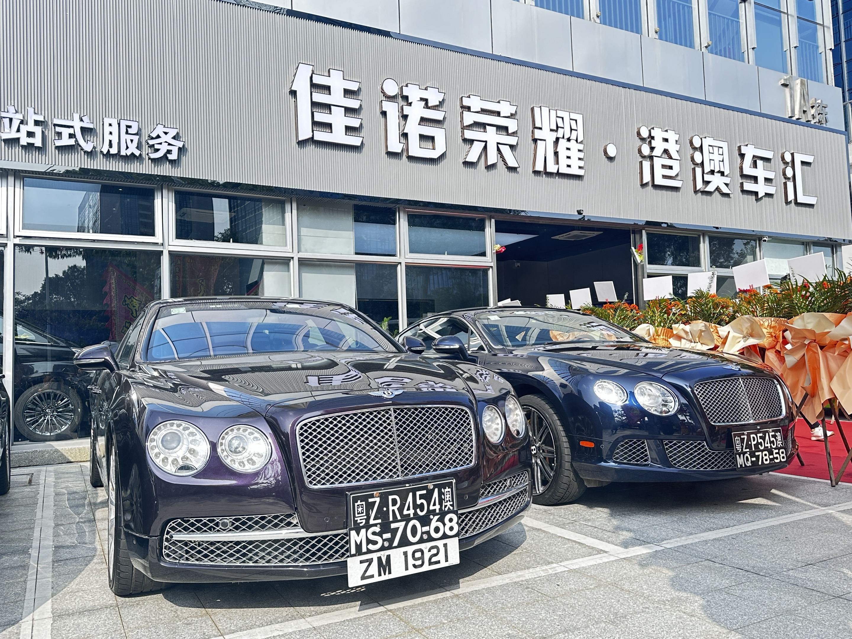 代办深圳湾。粤z，fv车牌-企贝网