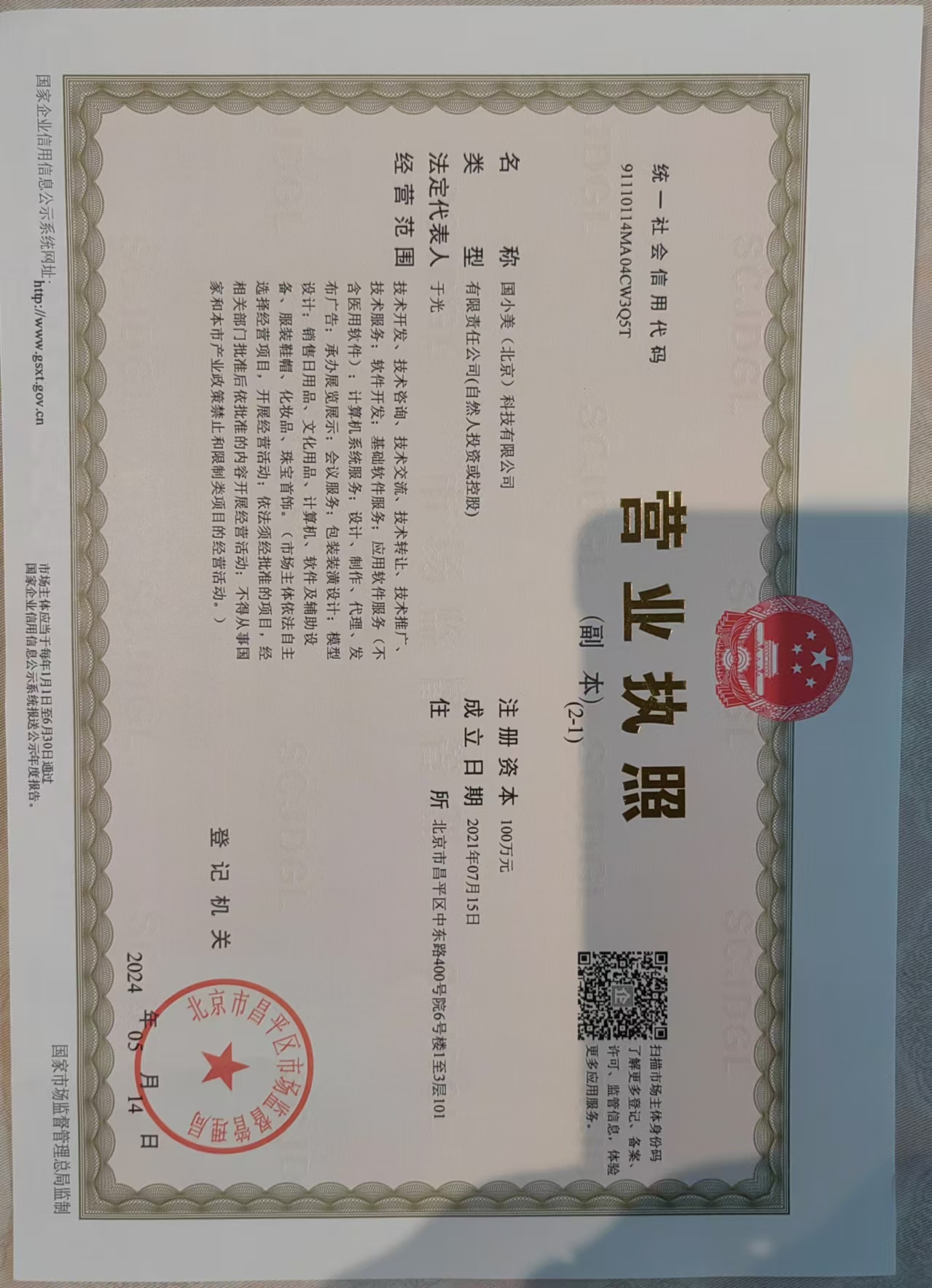 企贝公司转让网_【】 企贝公司转让网_