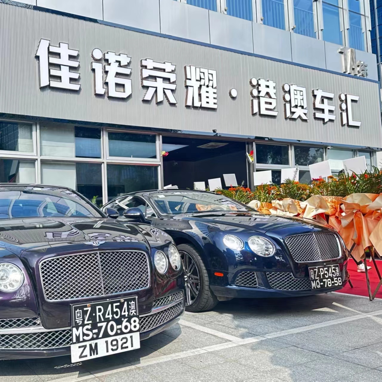 港车两地牌一站式服务-企贝网