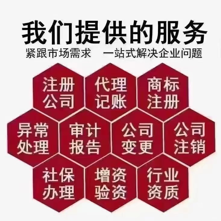 上海营业执照快速办理下证快代理记账价格低-企贝网