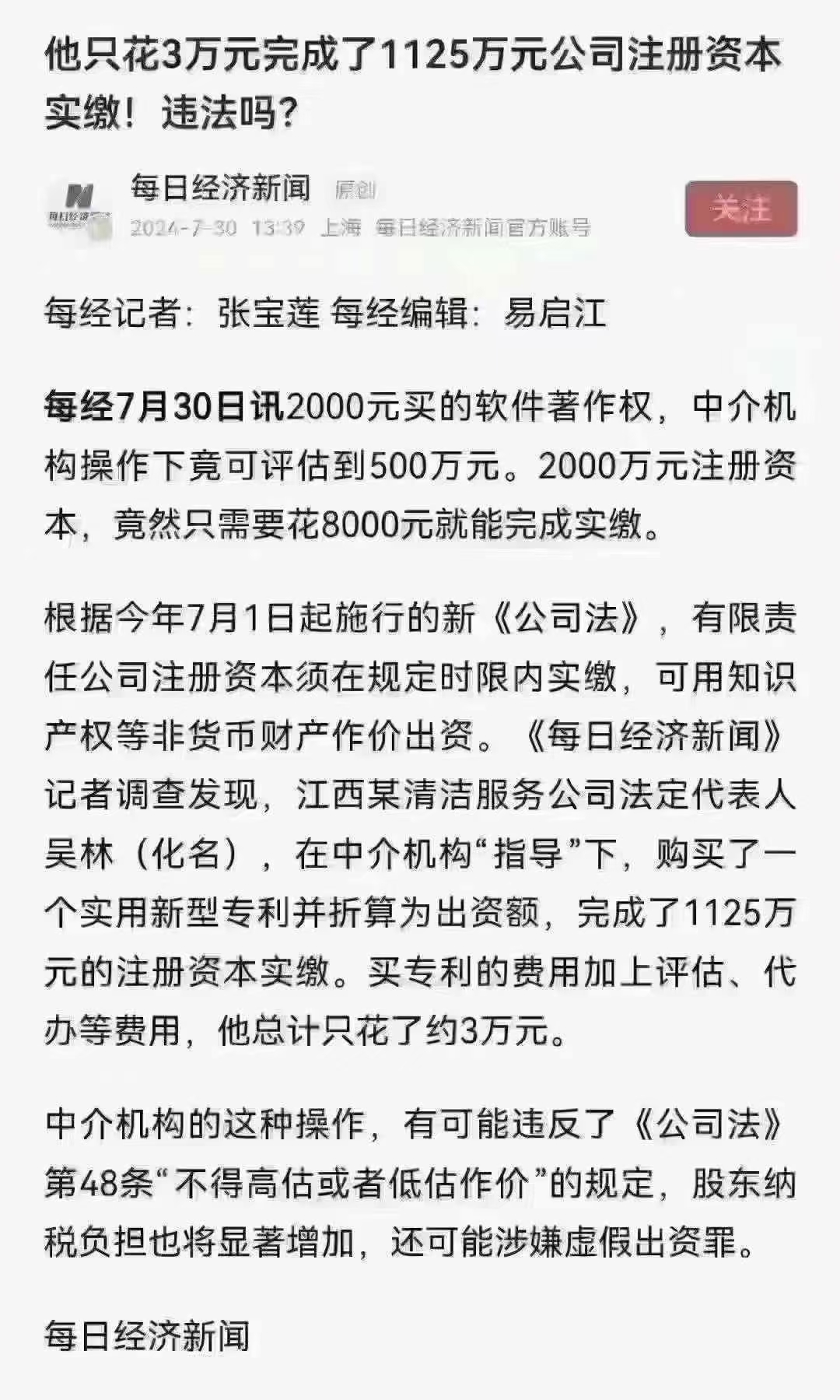 该减资的还是要减资-企贝网