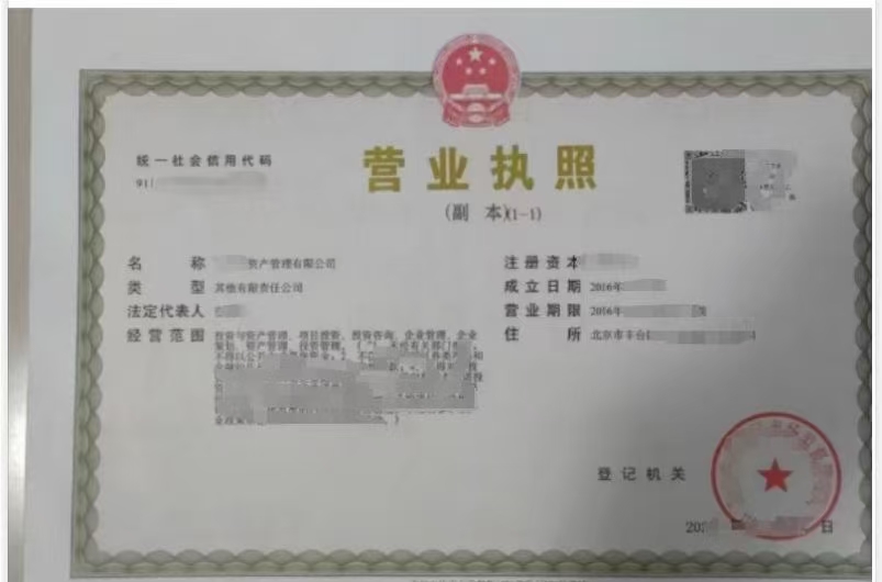 企贝公司转让网_