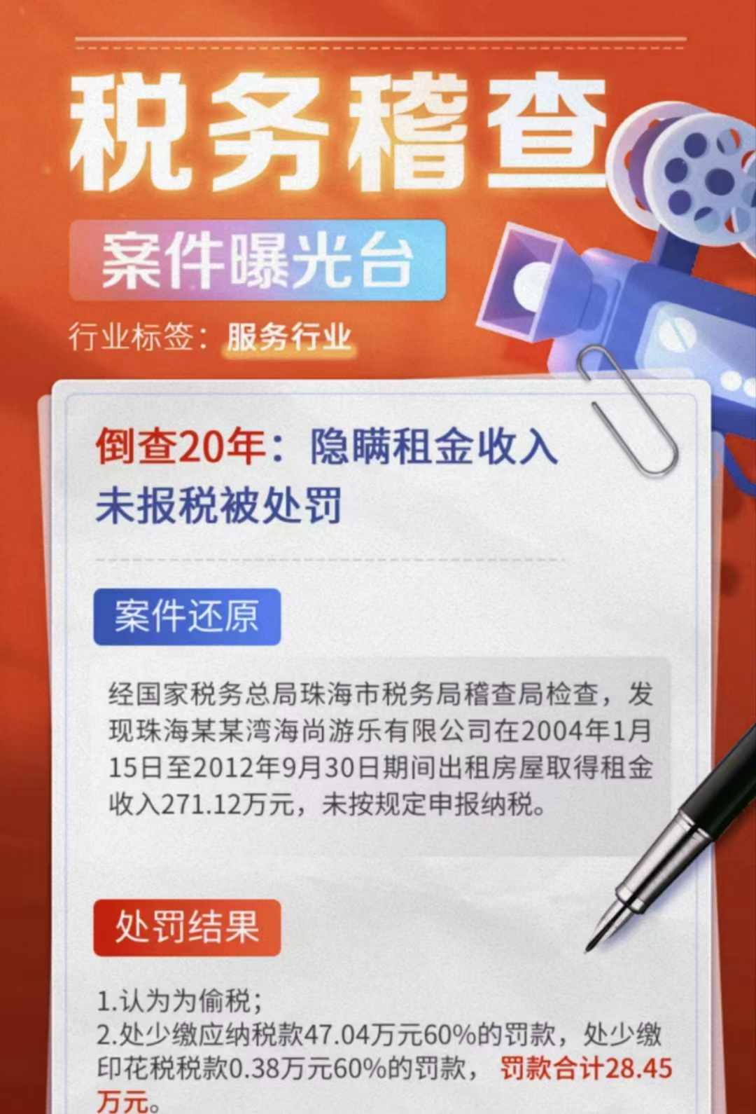 企业最最关系的税务问题可以来找我们-企贝网