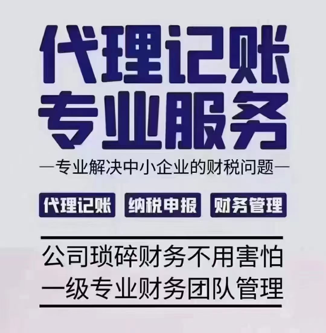 代理记账活动签一年送一年-企贝网