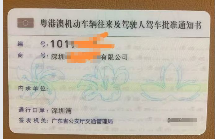 港珠澳大桥 FV 现牌 深内-企贝网