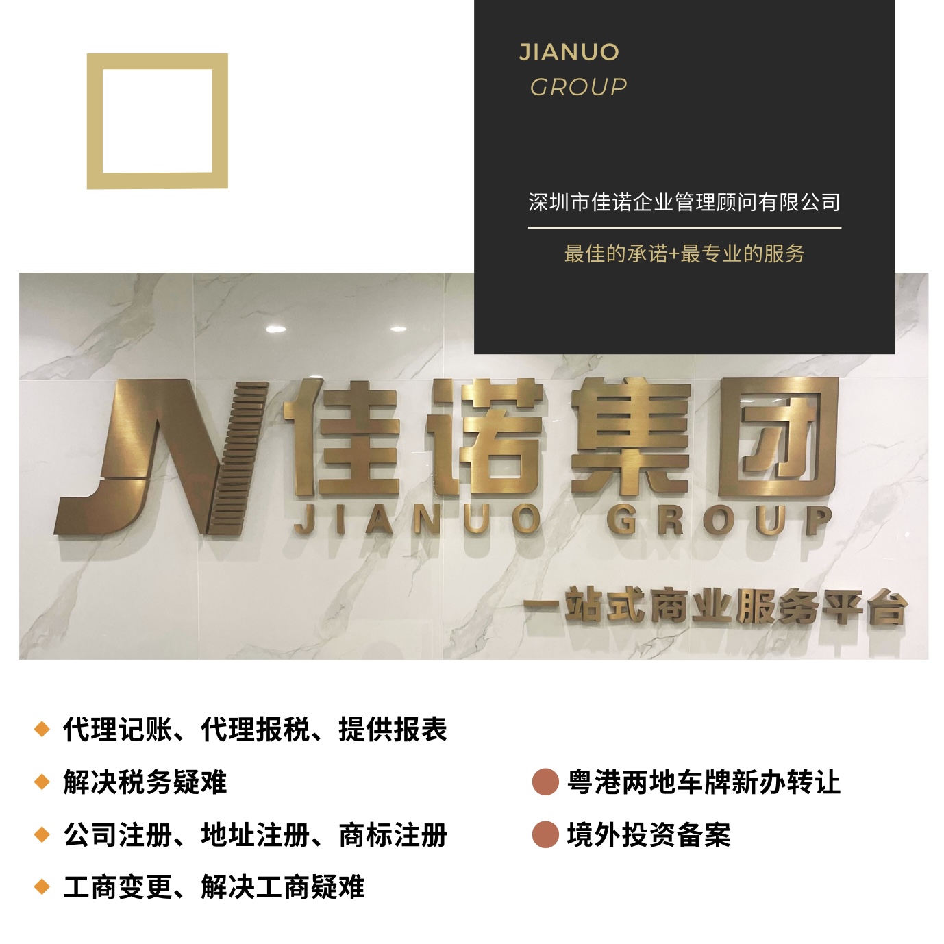 一站式工商服务，粤港两地车牌，优质二手港车-企贝网