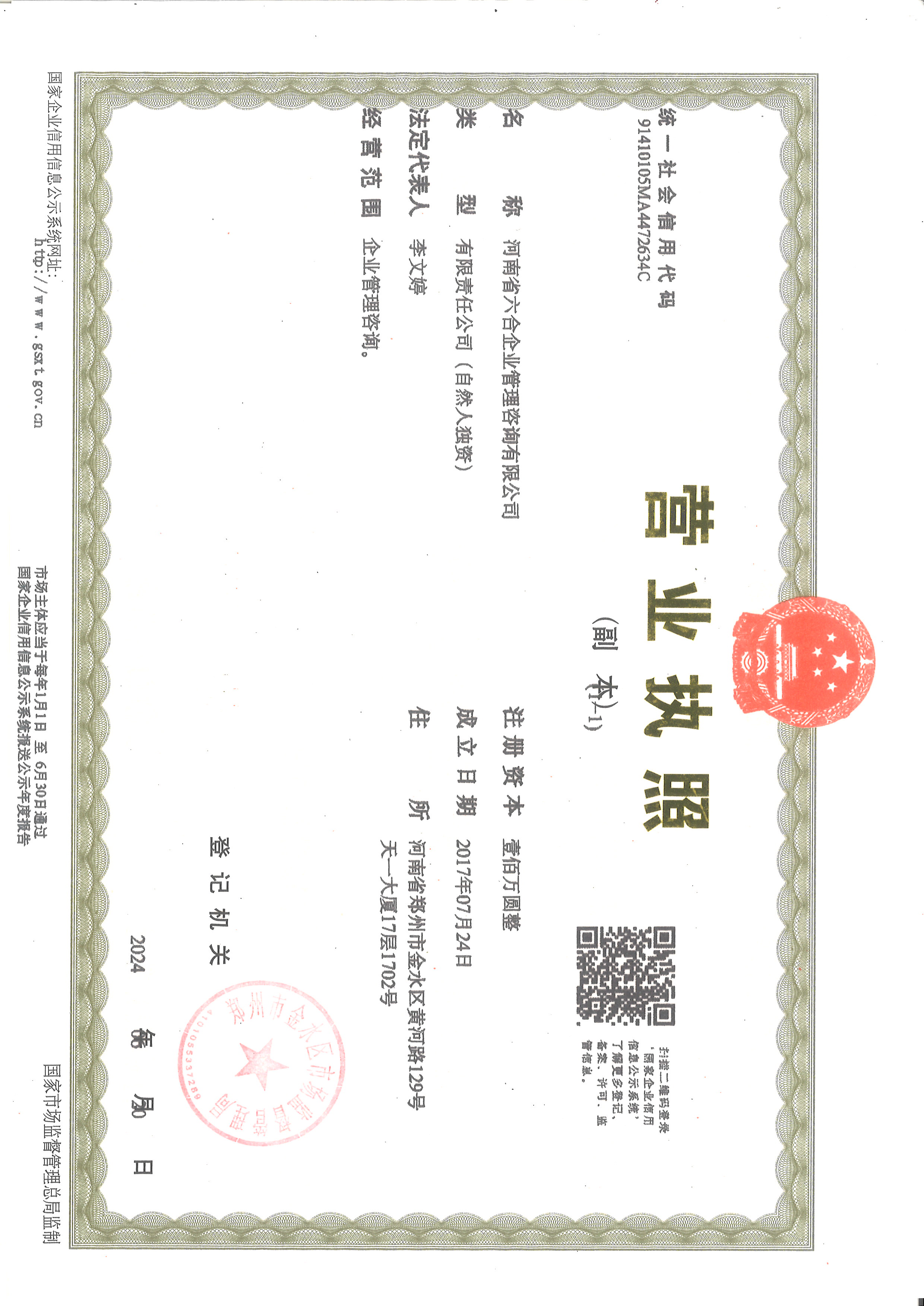 建筑工程施工二级总承包资质转让-企贝网