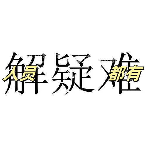 全国各地提供法人更换欢迎法人中介合作代理职业法人变更-企贝网