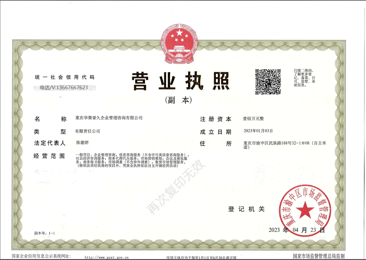 企贝公司转让网_