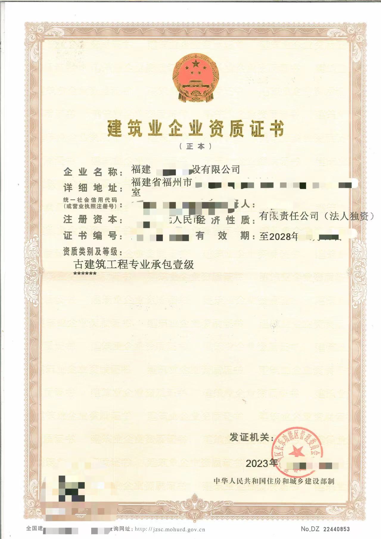 企贝网资质转让_古建筑一级资质转让 低价