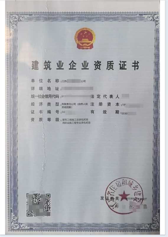 企贝网资质转让_这个资质能抗工程“大考”《江苏房二》