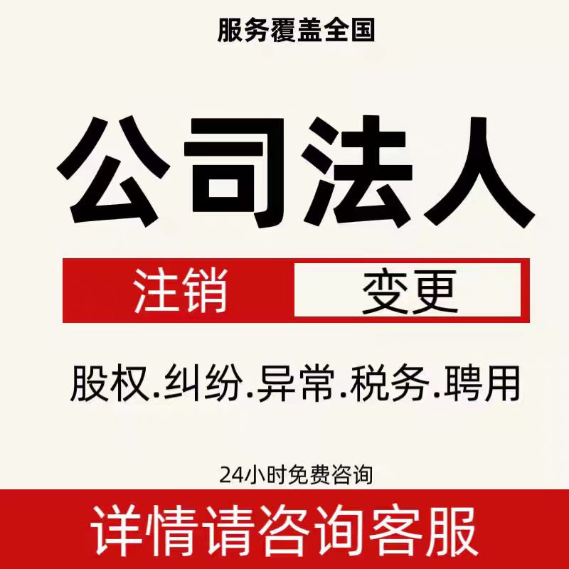 职业法人提供代理法人中介挂靠转让代聘代找法人全国提供可靠人员-企贝网