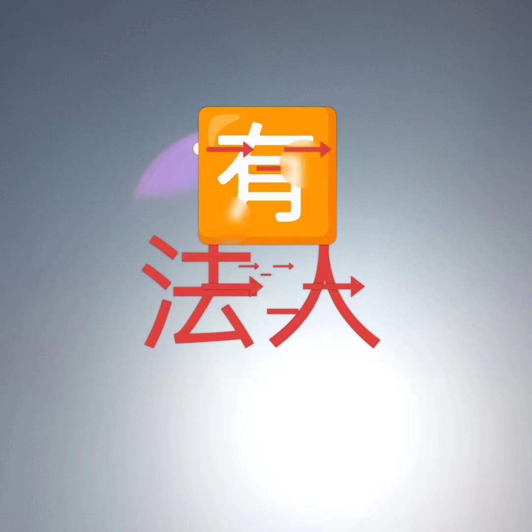 提供法人代表代理法人职业法人中介联系方式挂靠法代聘代找法人-企贝网