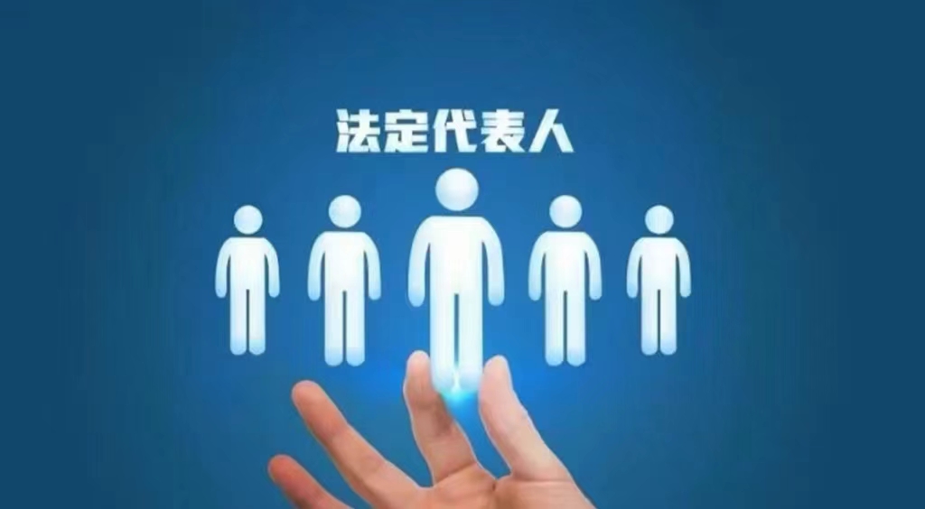 法人中介联系方式代理职业法人代聘代找代替法人专业提供法人代理服务-企贝网