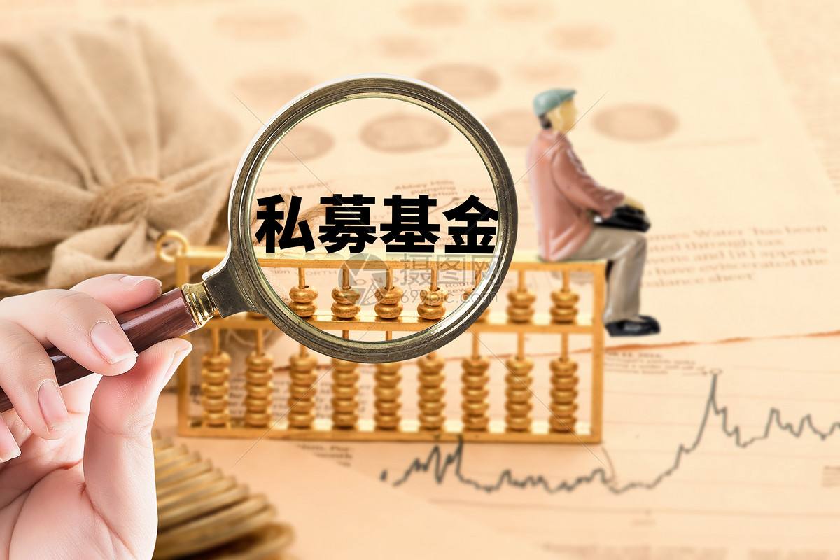 私募基金公司转让